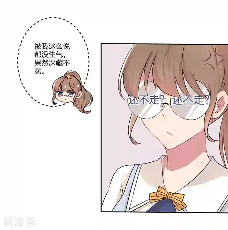 霸道校草的拽丫头第7话