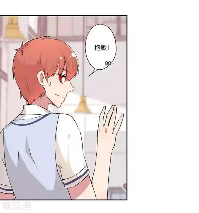 霸道校草的拽丫头第7话