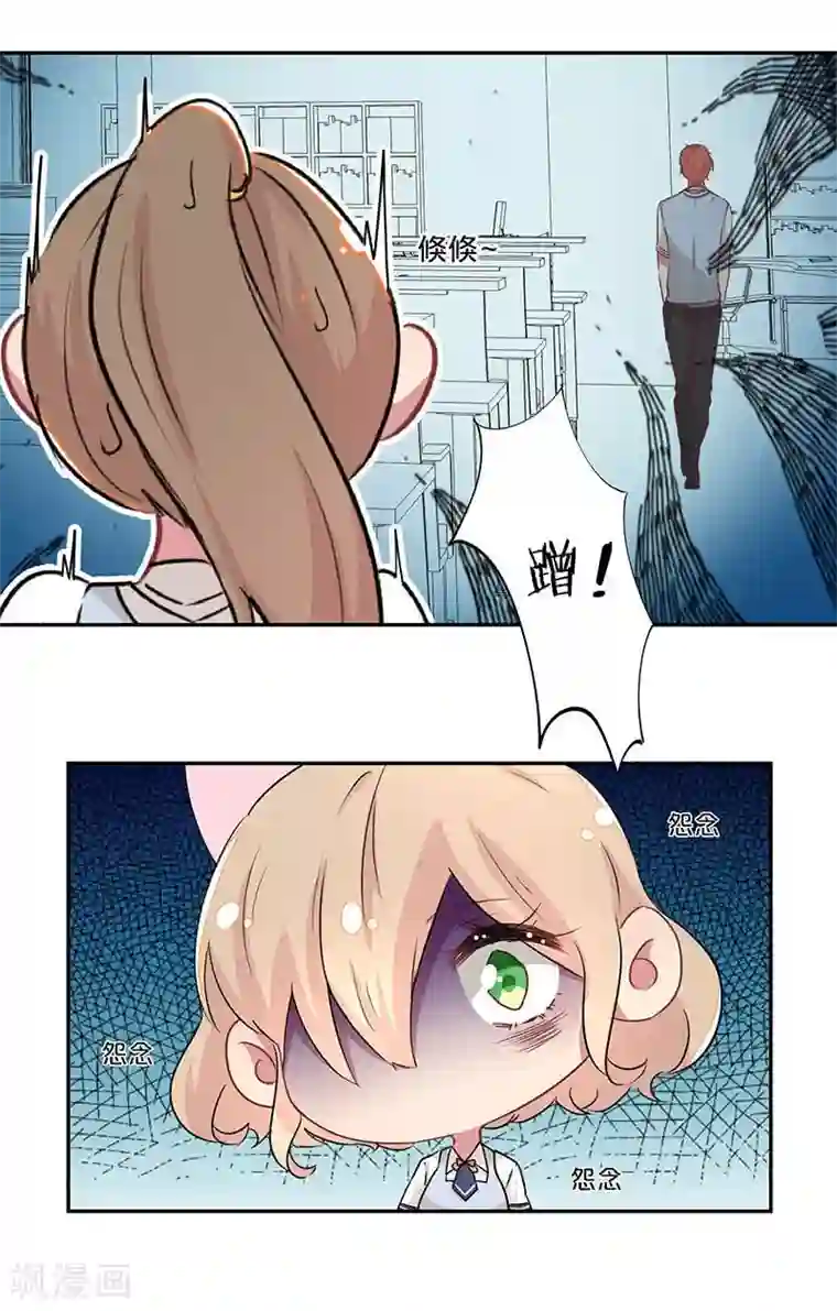 霸道校草的拽丫头第7话