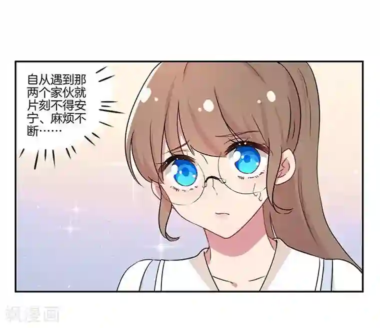 霸道校草的拽丫头第7话