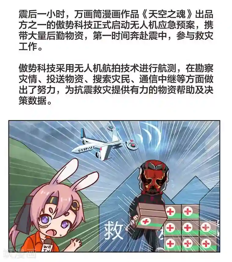 霸道校草的拽丫头第7话