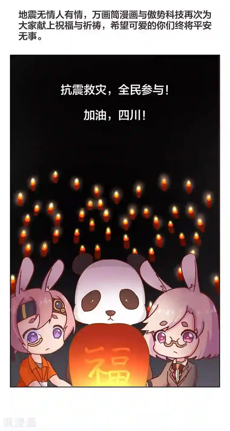 霸道校草的拽丫头第7话