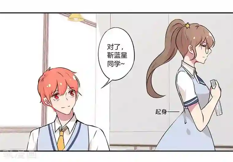 霸道校草的拽丫头第7话