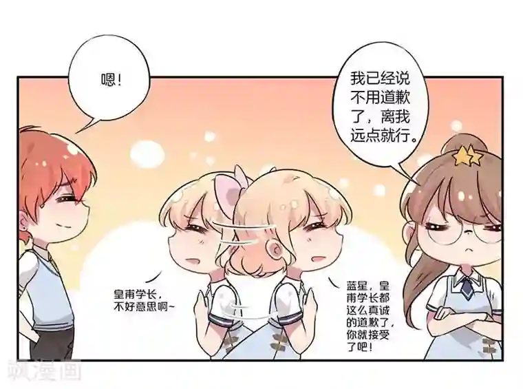 霸道校草的拽丫头第7话