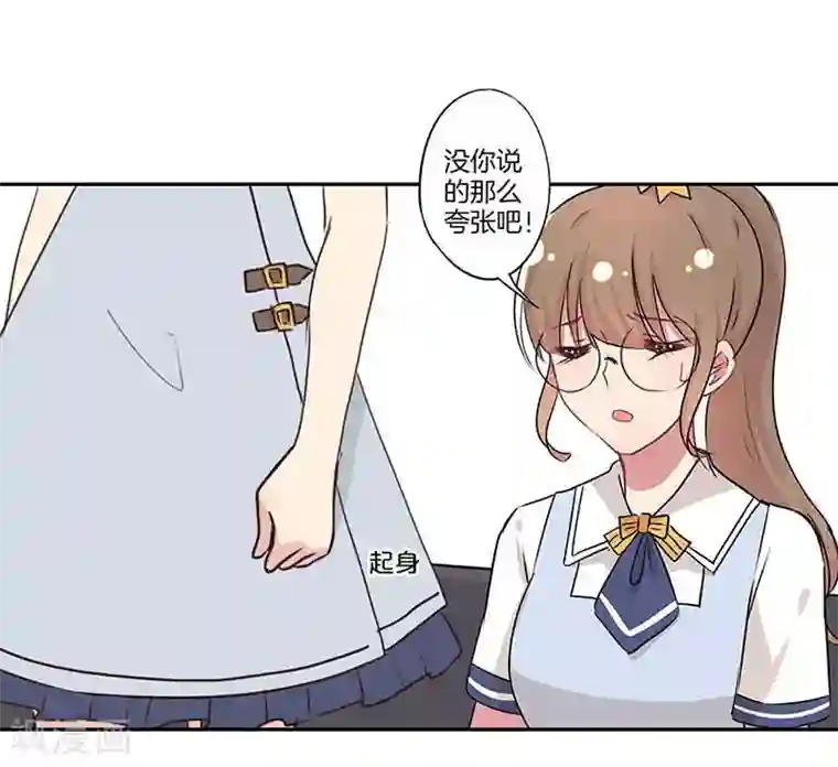 霸道校草的拽丫头第8话