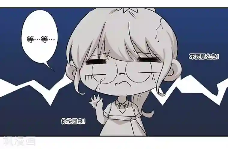 霸道校草的拽丫头第8话