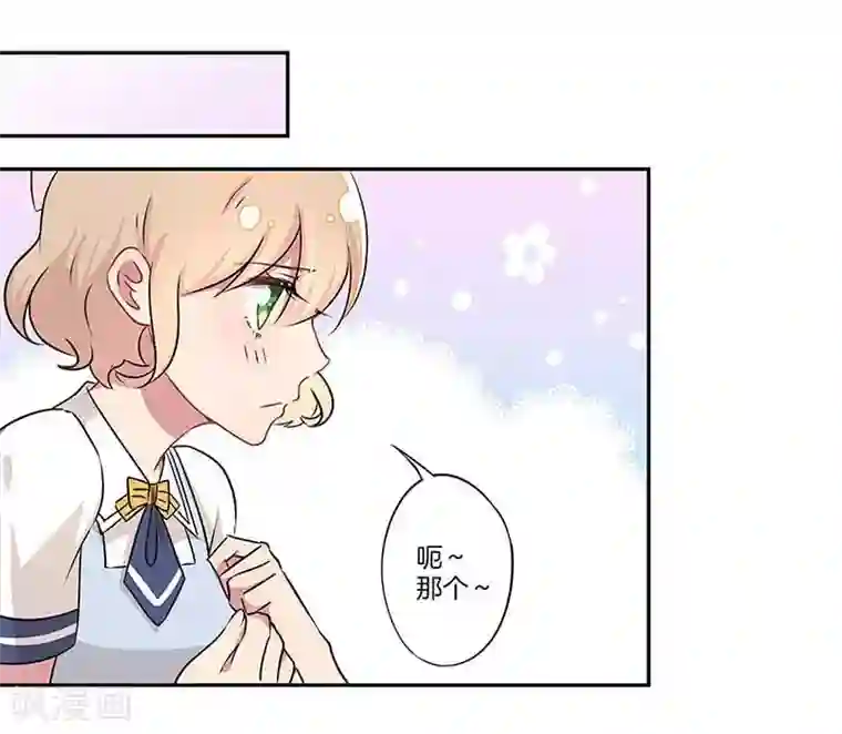 霸道校草的拽丫头第8话