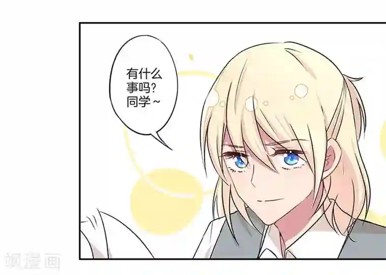 霸道校草的拽丫头第8话