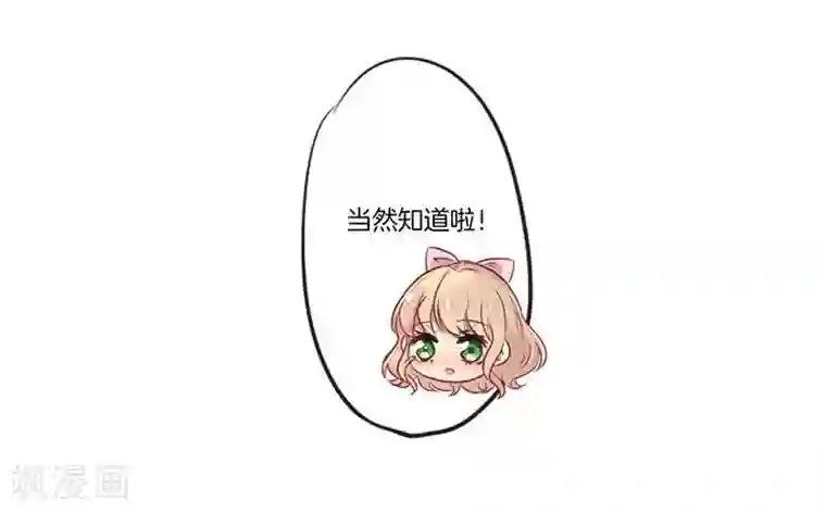 霸道校草的拽丫头第8话