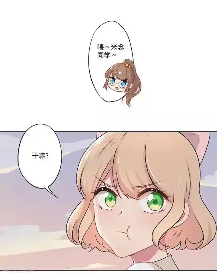 霸道校草的拽丫头第8话