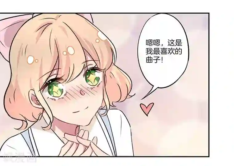 霸道校草的拽丫头第8话