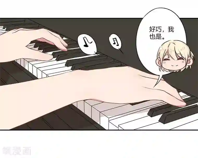 霸道校草的拽丫头第8话