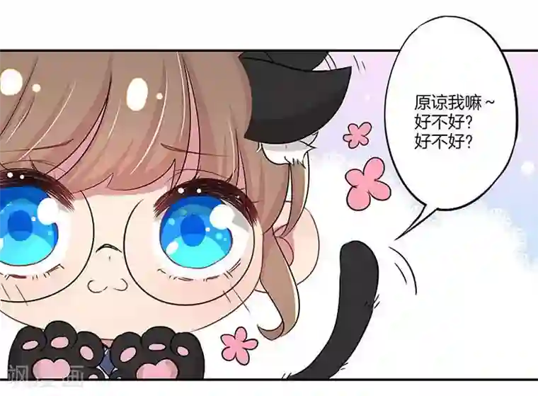 霸道校草的拽丫头第8话