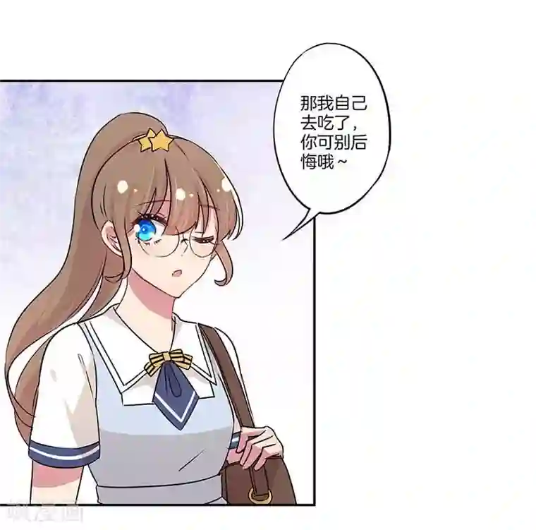 霸道校草的拽丫头第8话