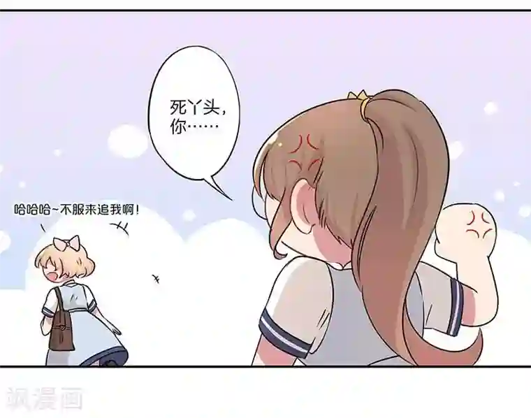 霸道校草的拽丫头第8话
