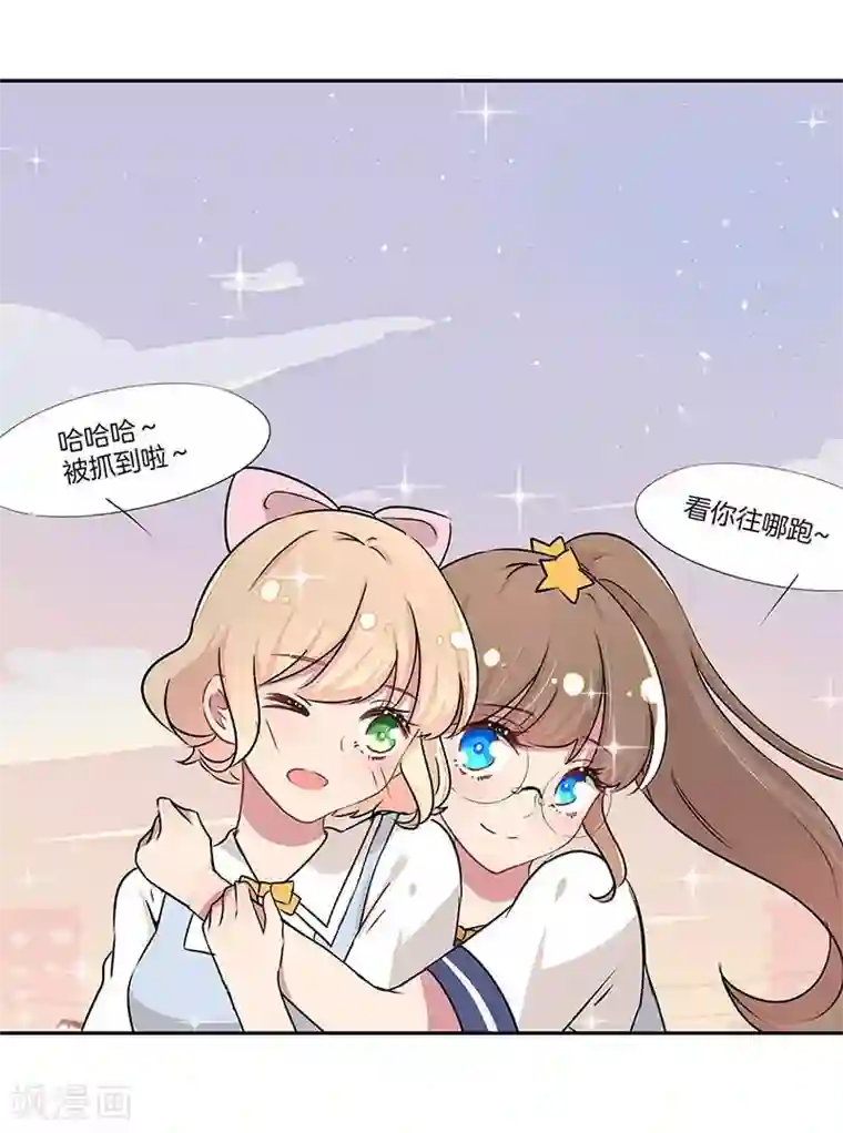 霸道校草的拽丫头第8话