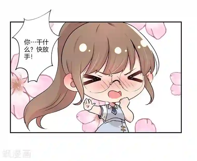 霸道校草的拽丫头第9话