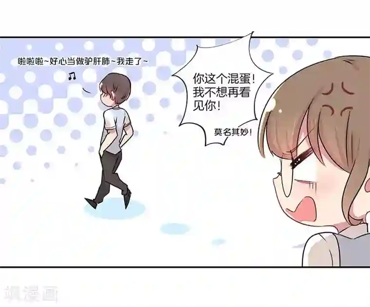 霸道校草的拽丫头第9话