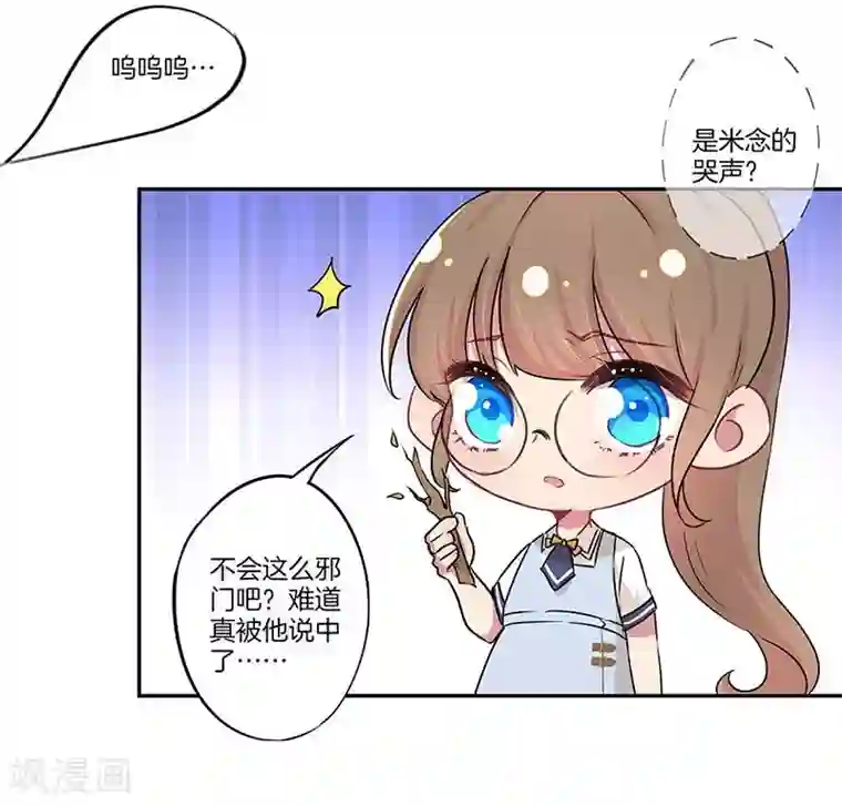 霸道校草的拽丫头第9话