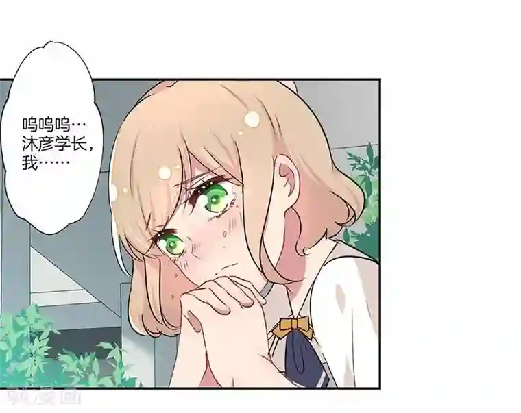 霸道校草的拽丫头第9话