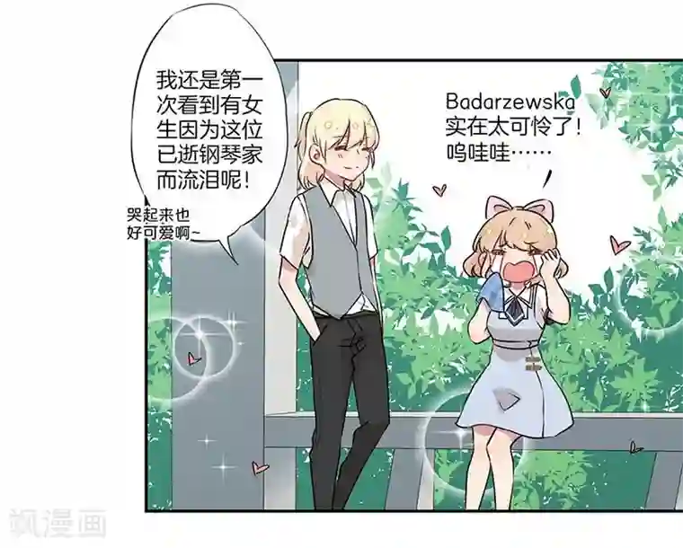 霸道校草的拽丫头第9话