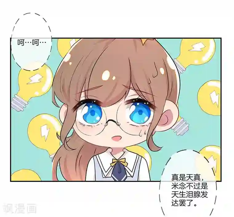 霸道校草的拽丫头第9话