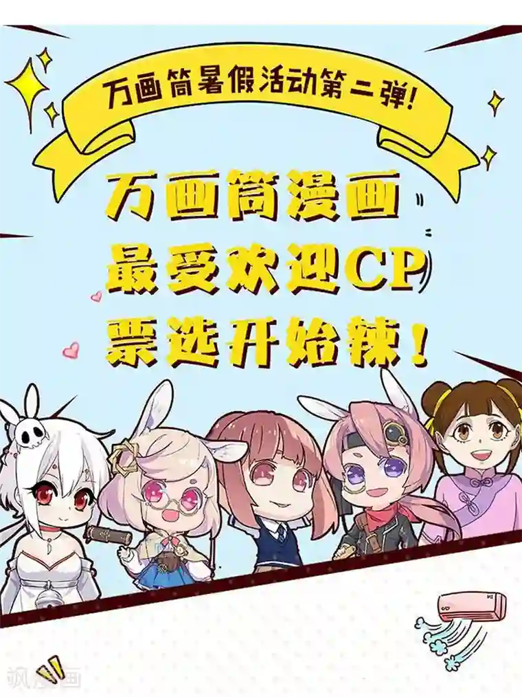 霸道校草的拽丫头第9话