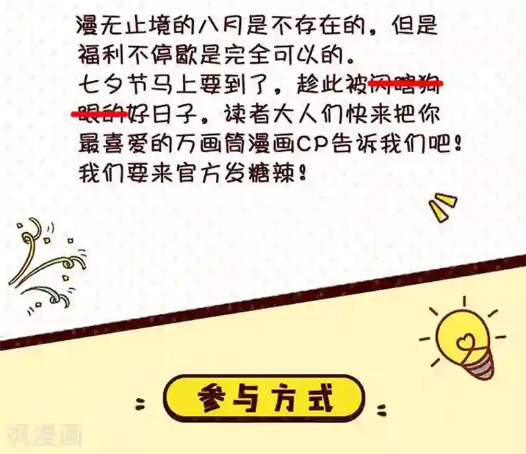 霸道校草的拽丫头第9话