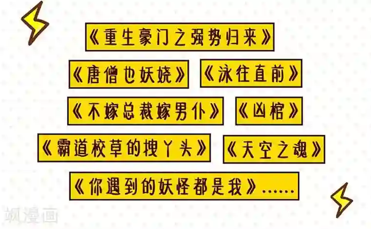 霸道校草的拽丫头第9话