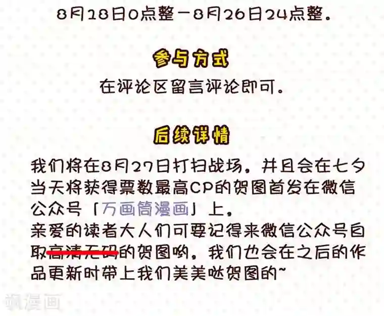 霸道校草的拽丫头第9话