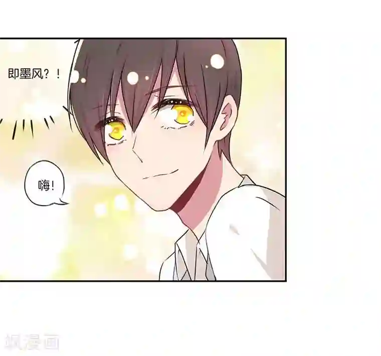 霸道校草的拽丫头第9话