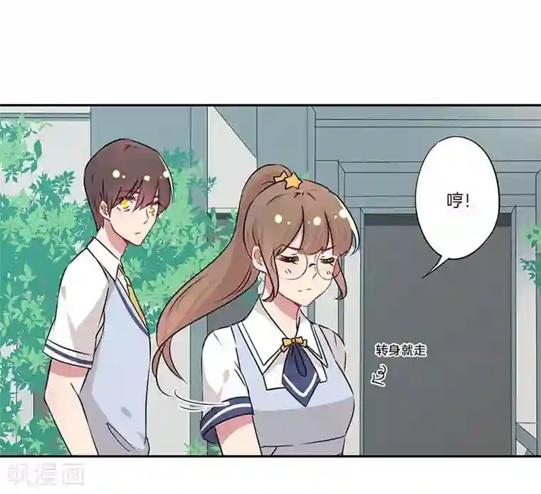 霸道校草的拽丫头第9话