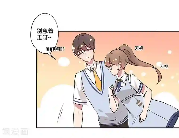 霸道校草的拽丫头第9话