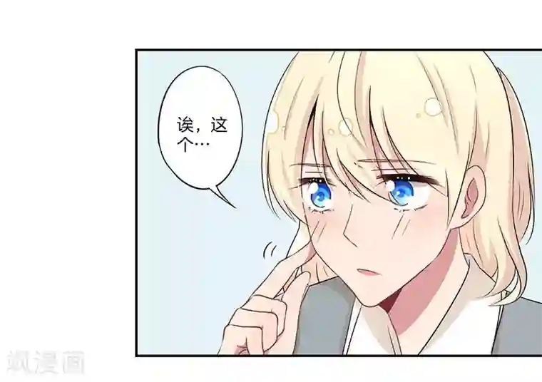 霸道校草的拽丫头第10话