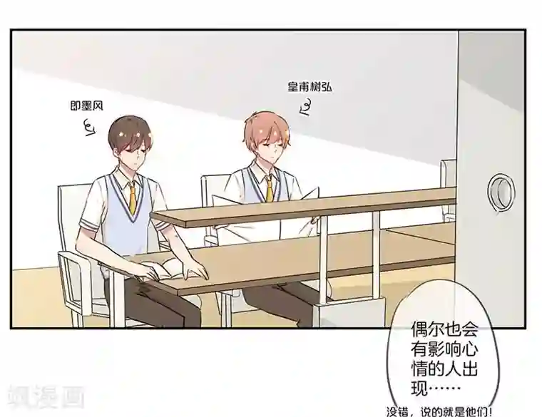 霸道校草的拽丫头第10话