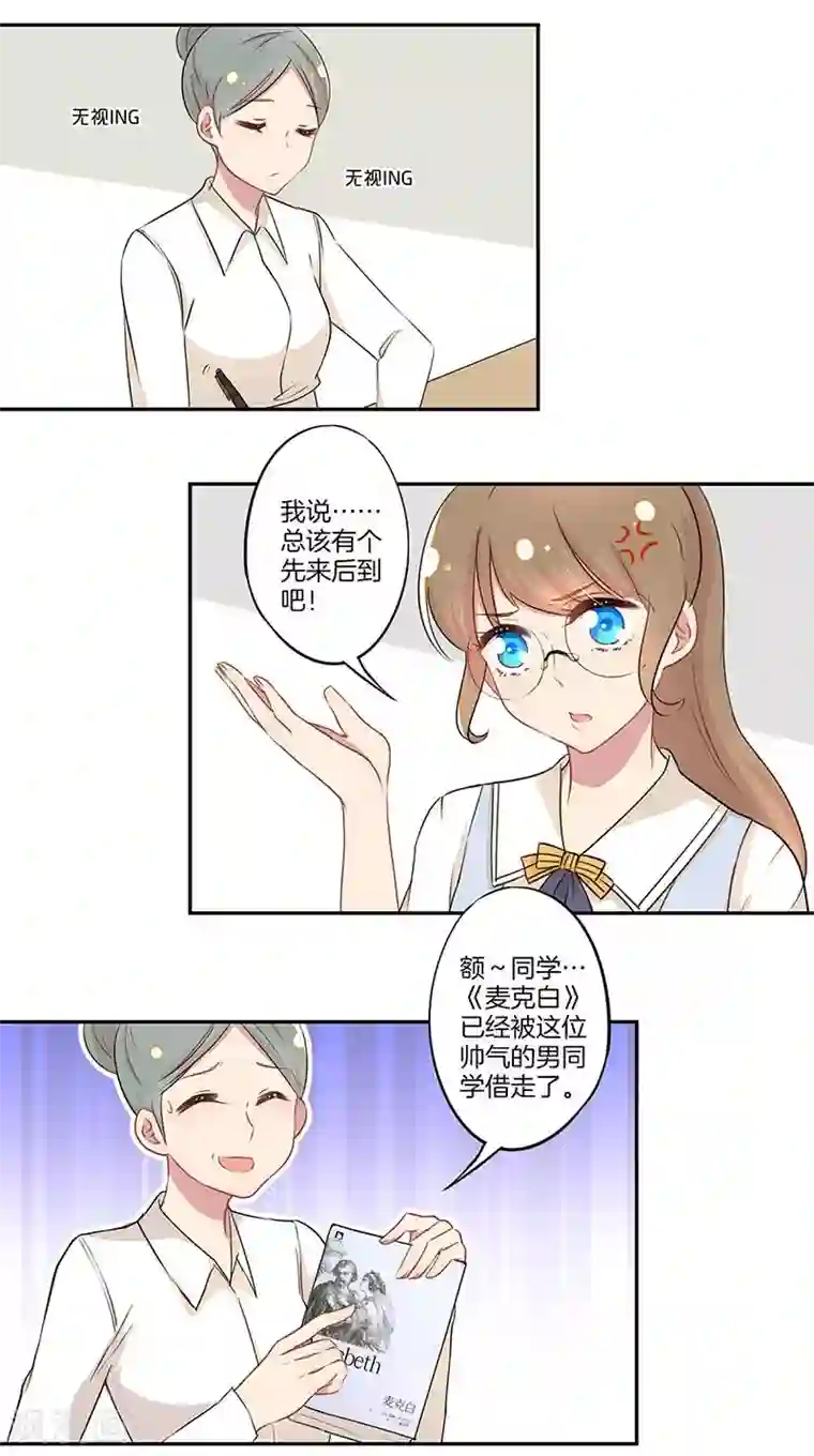 霸道校草的拽丫头第10话