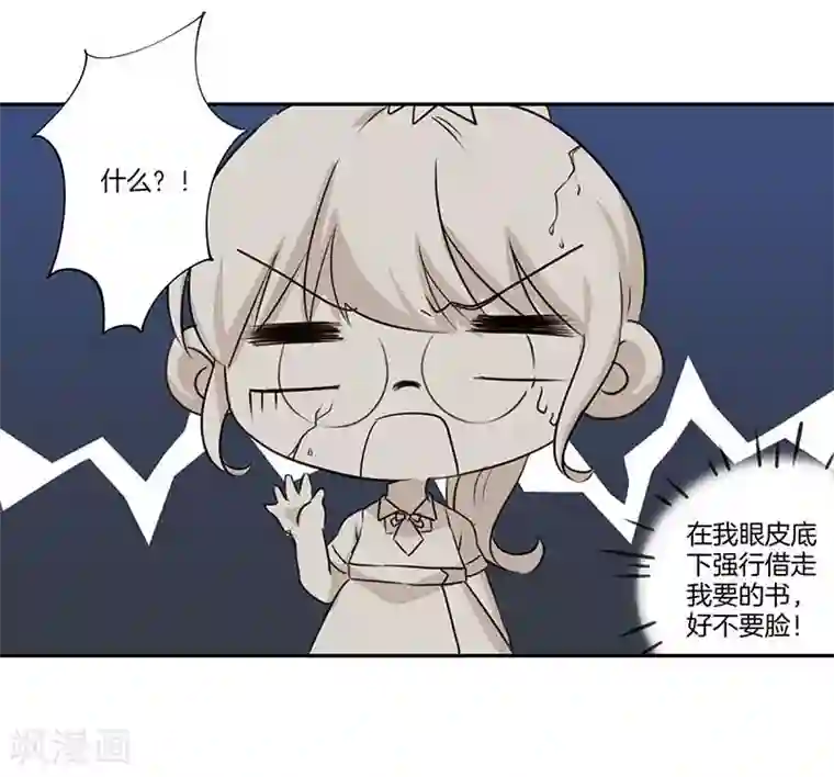 霸道校草的拽丫头第10话