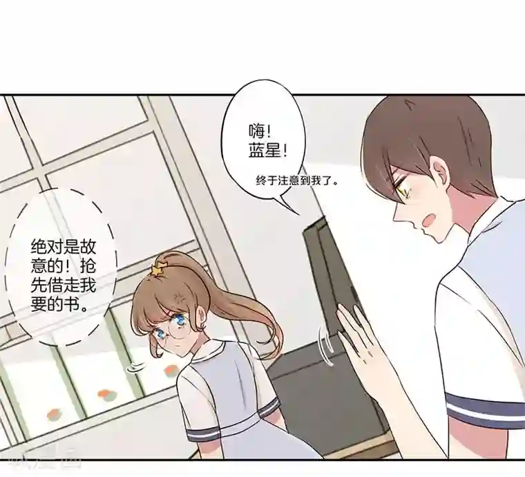 霸道校草的拽丫头第10话