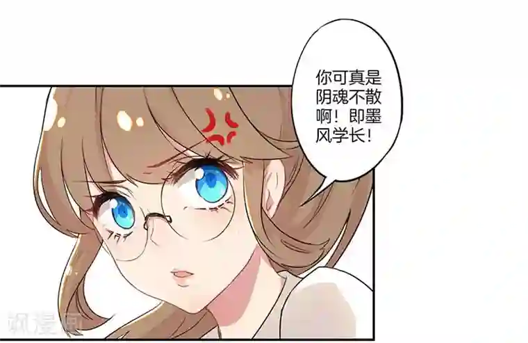 霸道校草的拽丫头第10话