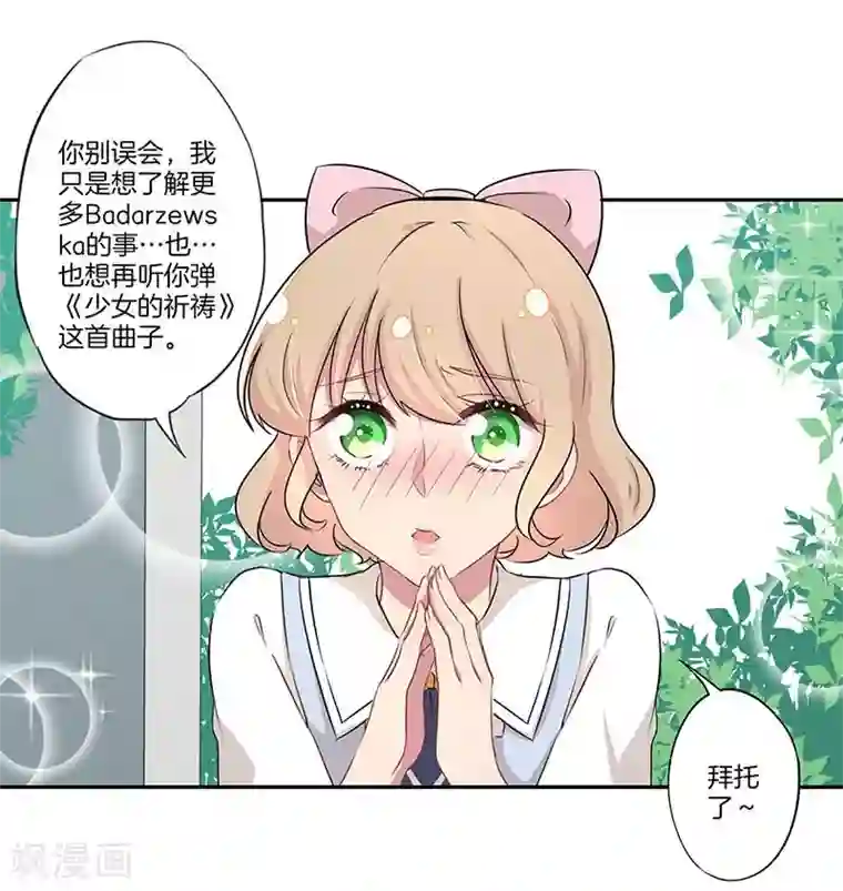 霸道校草的拽丫头第10话