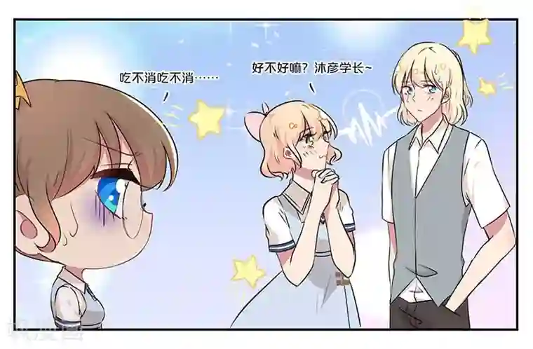 霸道校草的拽丫头第10话