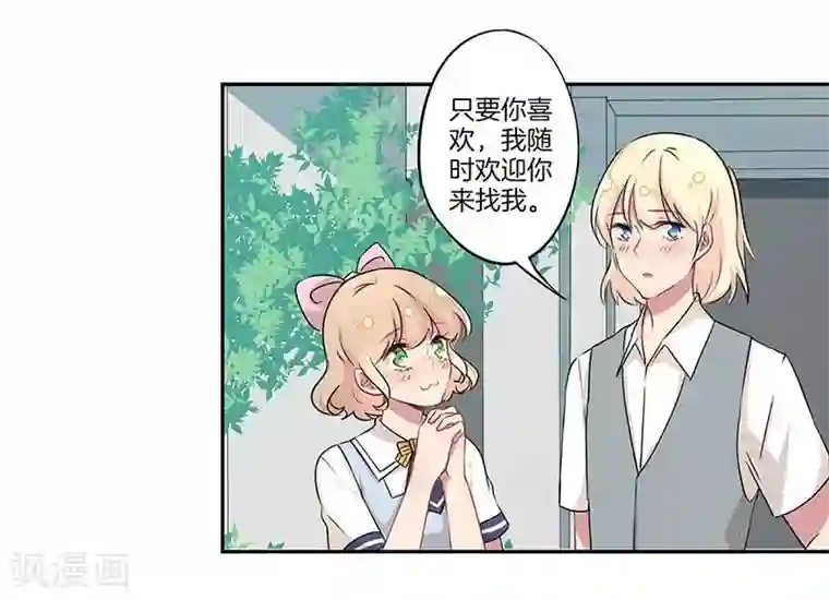 霸道校草的拽丫头第10话