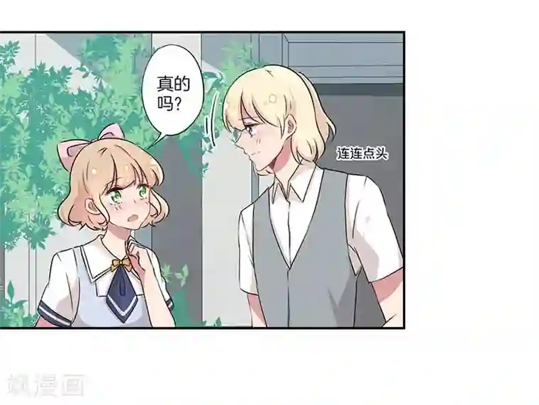 霸道校草的拽丫头第10话