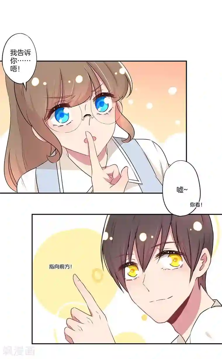 霸道校草的拽丫头第11话