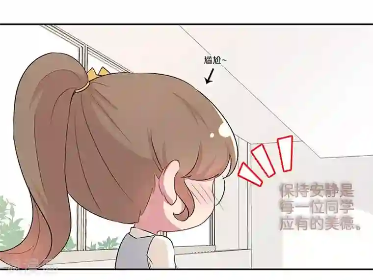 霸道校草的拽丫头第11话