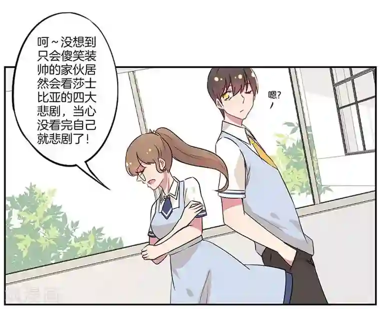 霸道校草的拽丫头第11话