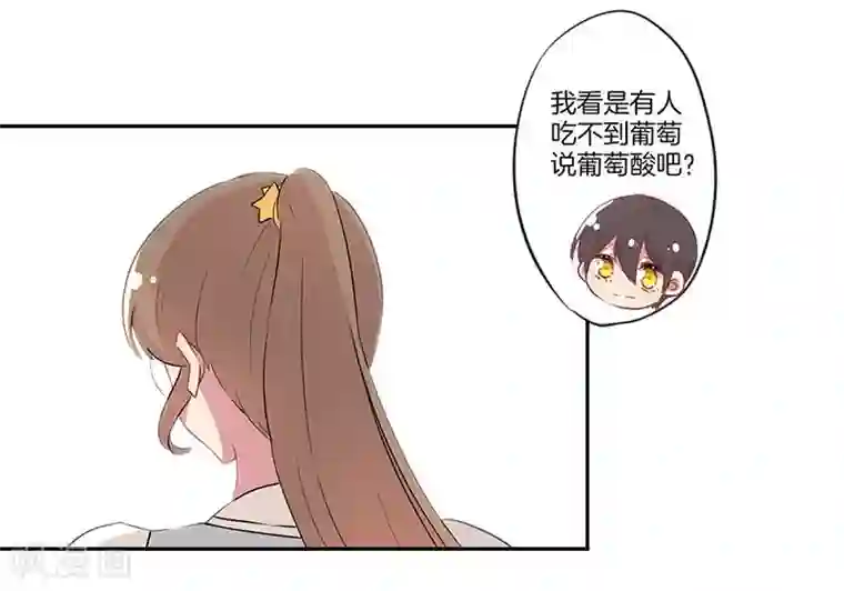 霸道校草的拽丫头第11话