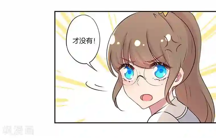 霸道校草的拽丫头第11话