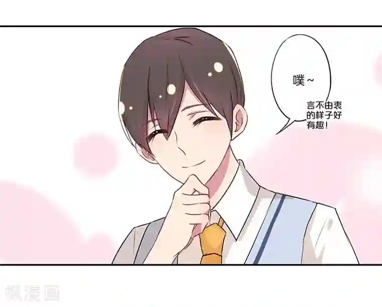 霸道校草的拽丫头第11话