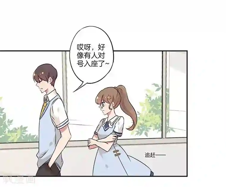 霸道校草的拽丫头第11话